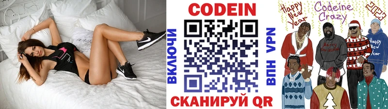 Кодеиновый сироп Lean напиток Lean (лин)  Цоци-Юрт 