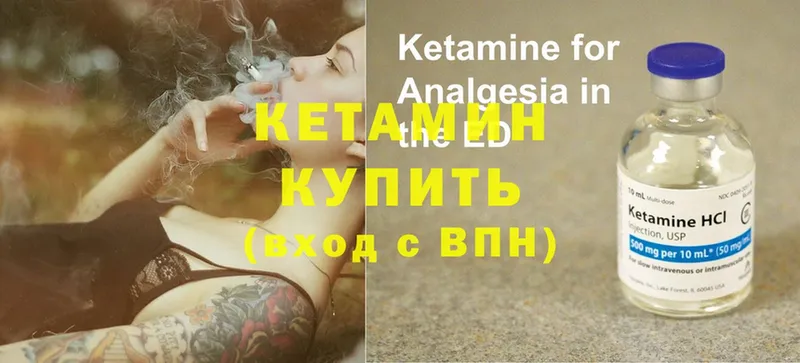 КЕТАМИН ketamine  МЕГА   Цоци-Юрт 