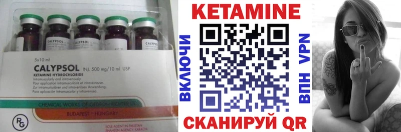 Кетамин ketamine  Цоци-Юрт 