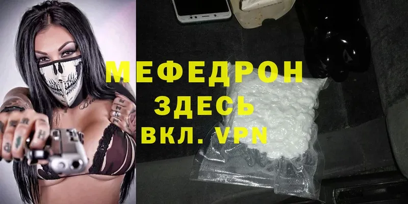 Меф mephedrone  где можно купить   Цоци-Юрт 