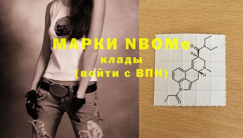 Марки NBOMe 1500мкг  Цоци-Юрт 